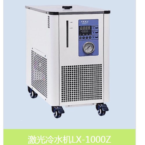激光冷水机LX-600Z/LX-1000Z/LX-2000Z 循环水利用设备