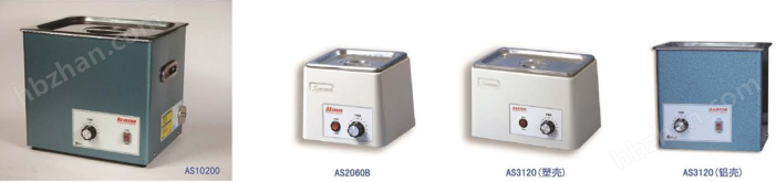 脉冲调制型超声波清洗器AS5150A/AS10200A