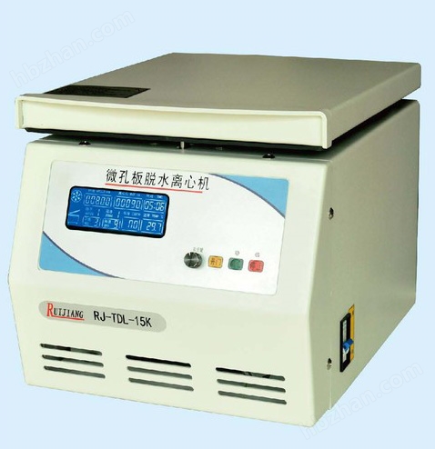 微孔板脱水离心机RJ-TDL-15K