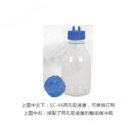 SB-4510 1000ml真空吸液瓶